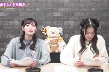 岩田陽葵・小泉萌香 気の向くままに思うがままにっ！ #76