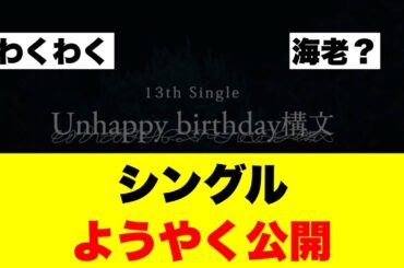 13thMV、カッコ良さそう