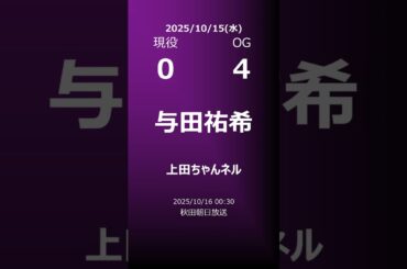 【明日の乃木坂】地方局他 2025/10/15 #shorts #乃木坂46 【番組出演】