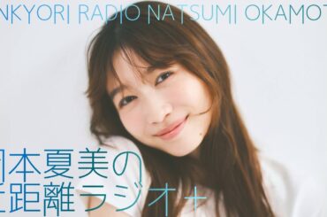 ［#2]近距離ラジオ＋⚽️🐬近況を話してメッセージを読んでいたら、AIについて一石投じたくなっちゃった回！