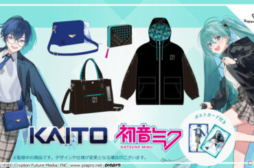 初音ミク、KAITOとSuperGroupiesのコラボファッションアイテムが登場！ビビッドなブルーグリーンが目を引くアウターや衣装モチーフのショルダーバッグなど4種の画像