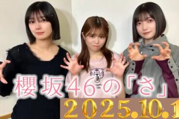 神回】松田好花×佐々木美玲、深夜の本音トークがヤバすぎた…！2025 . 10 . 16#12