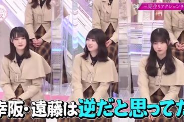 【欅坂46】そこ曲がったら、櫻坂？🌞🌞🌞「三期生リアクションバトル！」2025.10.03 FULL HD