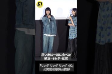 『リンダ リンダ リンダ』思い出は一緒に食べた納豆・キムチ・豆腐！ # ペドゥナ #リンダリンダリンダ