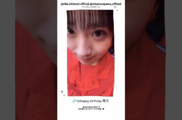 石森璃花 村山美羽 みうちゃんが撮ってくれたりか姉のMV撮影のオフショット♪Instagram 櫻坂46