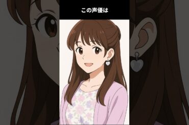 17歳教の教祖、大ベテランで母娘での姉妹役共演など声優界のレジェンド:この声優は誰でしょう #雑学 #アニメ #声優