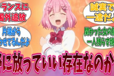 れな子は野に放っていい存在なのか？に対する反応集【わたなれ】【わたしが恋人になれるわけないじゃん、ムリムリ！（※ムリじゃなかった!?）】