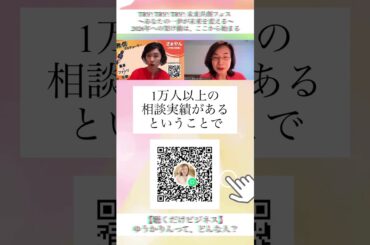 【聴くだけビジネス】ゆうかりん.ってどんな人？