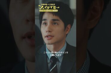 『#フェイクマミー』絶対バレてはいけない #波瑠 #中村蒼 #池村碧彩