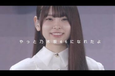 【MAD】乃木坂46 森平麗心生誕祭2025 - YOASOBI 「あの夢をなぞって」　