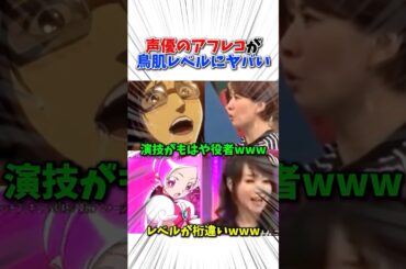 声優のアフレコが鳥肌レベルでヤバい#アニメ #進撃の巨人 #水樹奈々