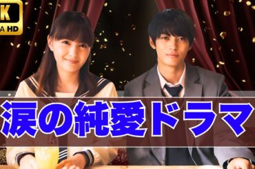 葵わかな×神尾楓珠の“遠距離恋愛”に涙…眩しすぎる純愛ドラマ『すべての恋が終わるとしても』が話題｜Osaka Pulse TV #葵わかな #神尾楓珠 #すべての恋が終わるとしても