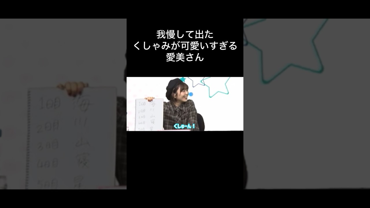 【バンドリ!】我慢して出したくしゃみが可愛すぎる愛美さん #声優 #切り抜き #バンドリ #愛美 #工藤晴香 #raychell #shorts 【バンドリ!】我慢して出したくしゃみが可愛すぎる愛美さん #声優 #切り抜き #バンドリ #愛美 #工藤晴香 #raychell #shorts