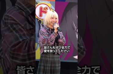 【ゾンビランドサガ】本渡楓、締めの挨拶を噛んでしまい赤面！