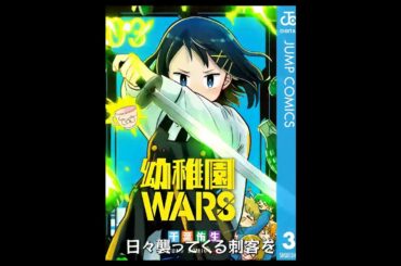 【アニメ化へ】バイオレンス×ラブコメディ！『幼稚園WARS』リタ役：種﨑敦美／ダグ役：熊谷健太郎【ジャンプ＋大人気漫画】