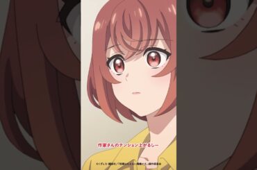 「なんで私のことホメてくれないんですか……」／『笑顔のたえない職場です。』第1話より #shorts #anime #アニメ #秋アニメ