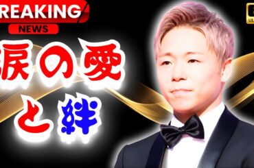 武尊＆川口葵、涙の結婚披露宴―吉田沙保里も感動！豪華芸能人が見守った“愛と絆”の夜  #武尊 #川口葵 #芸能ニュース