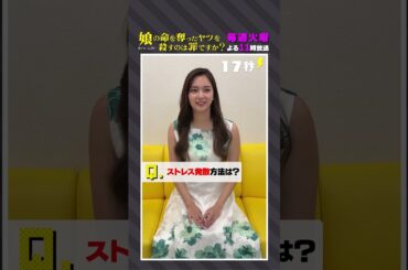 *＼ #新川優愛 さん 30秒一問一答／*いろんな質問に答えていただきました🌸 #齊藤京子 #水野美紀 #娘の命