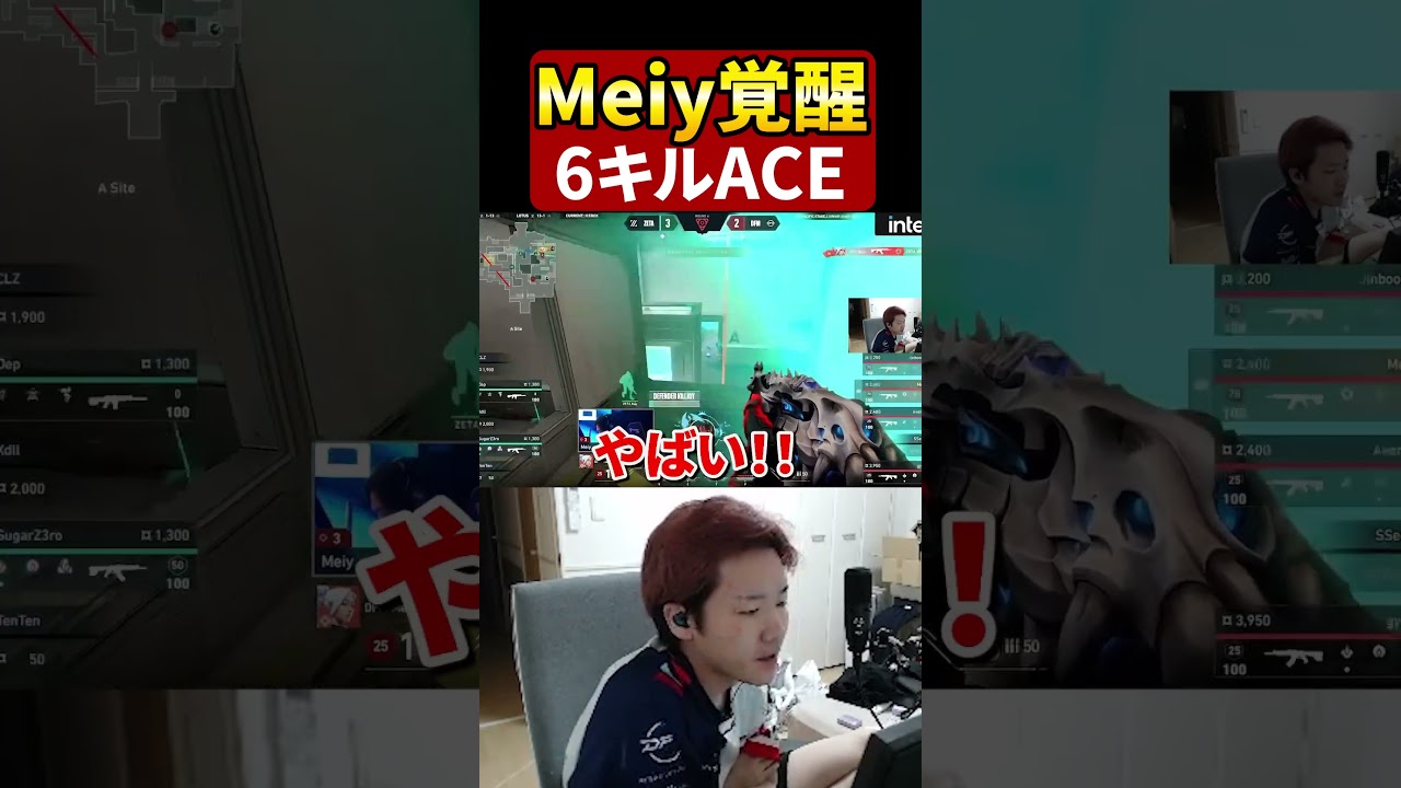 DFM Meiy選手がZETA相手に魅せた6キルACE #Biju #VALORANT #VCT DFM Meiy選手がZETA相手に魅せた6キルACE #Biju #VALORANT #VCT