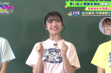 khb開局50周年記念 あすとつながるテレビ