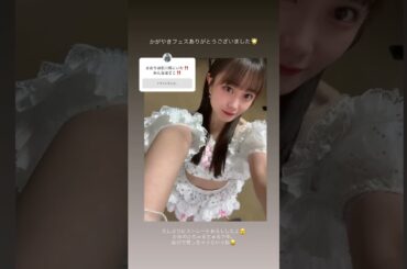 「2025.10.12」小野田紗栞