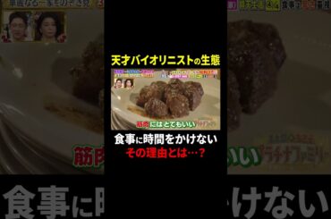 天才バイオリニストの生態…食事に時間をかけない理由とは…？｜#プラチナファミリー #TVer で最新話配信中！