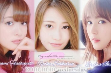 2016-10-19 乃木坂46のオールナイトニッポン - 桜井玲香・橋本奈々未・生田絵梨花 ※re-edit.