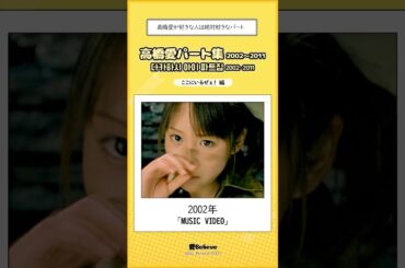 [モーニング娘] 「Break Through」 高橋愛パート集 #shorts