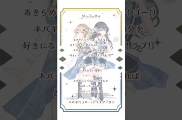 【 #ネバギバラバー / #アイスマイリン 】#アカペラ で #歌ってみた #おすすめ #cover #shorts #新人歌い手グループ #歌い手グループ #ひみつのアイプリ