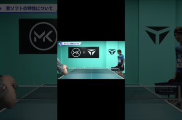 表ソフトのツッツキの特性【ワンポイントレッスン#143】#shorts