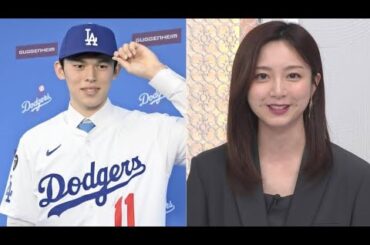 佐々木朗希の妻が”佐久間みなみ”であることが確定しました。英語が堪能で、栄養コンサルタントの資格を持つ彼女は、ロサンゼルスでの結婚生活を完全にサポートしているとのことで、その驚きは隠せません。