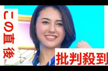 TBS山形純菜アナ“言い間違い”で即座に謝罪　スタジオもざわざわ　動揺で赤面「本当にごめんなさい！」