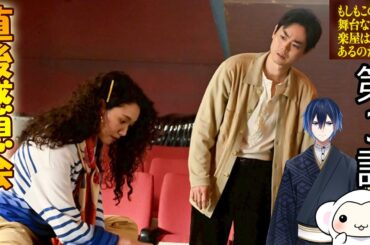 ＃3　【もしもこの世が舞台なら、楽屋はどこにあるのだろう】（もしがく）　第3話　放送直後感想会！ドラマレビュー！配信のお供はプレバン（プレミアムバンダイ）から届いたガンダムカードゲーム各種