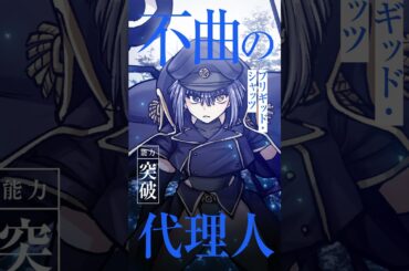 #上坂すみれ  　#週刊少年マガジン  #黒月のイェルクナハト  #公式