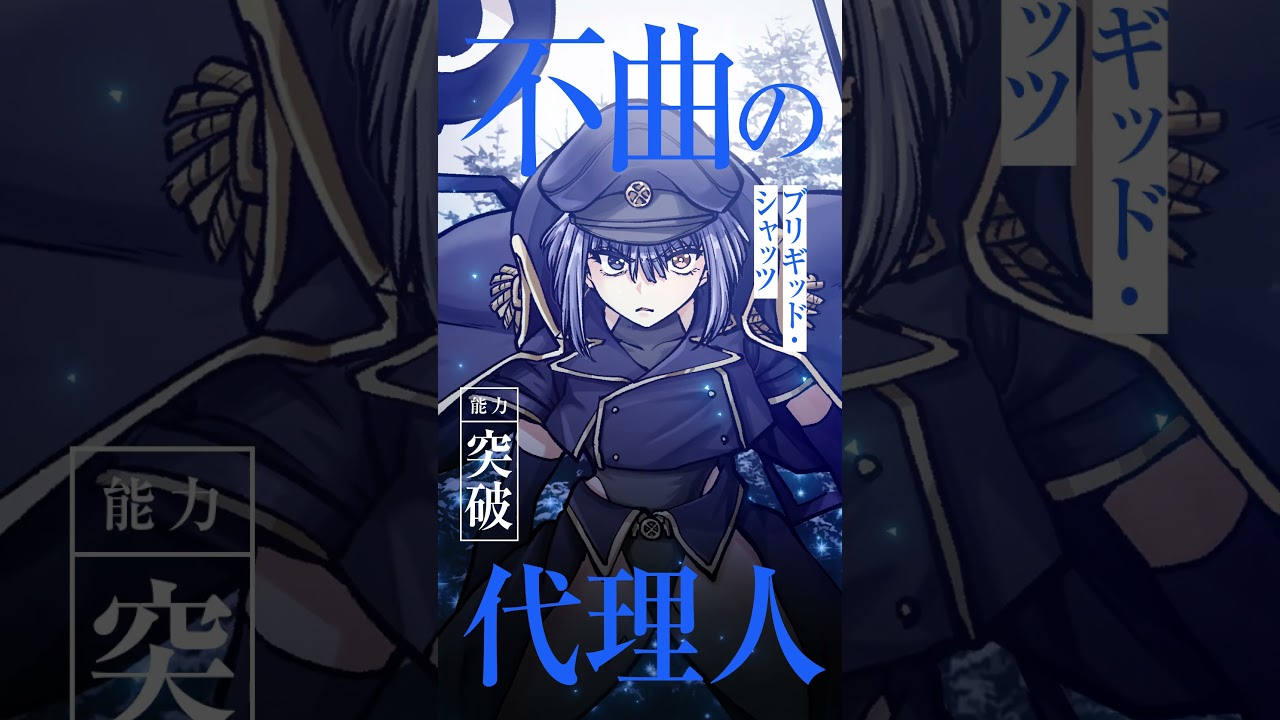 #上坂すみれ #週刊少年マガジン #黒月のイェルクナハト #公式 #上坂すみれ #週刊少年マガジン #黒月のイェルクナハト #公式