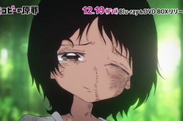 『タコピーの原罪』Blu-ray＆DVD BOX 12/19(金)発売！