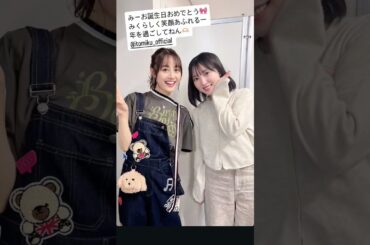 みっくともえし #声優 #みっく #もえし #伊藤美来 #豊田萌絵