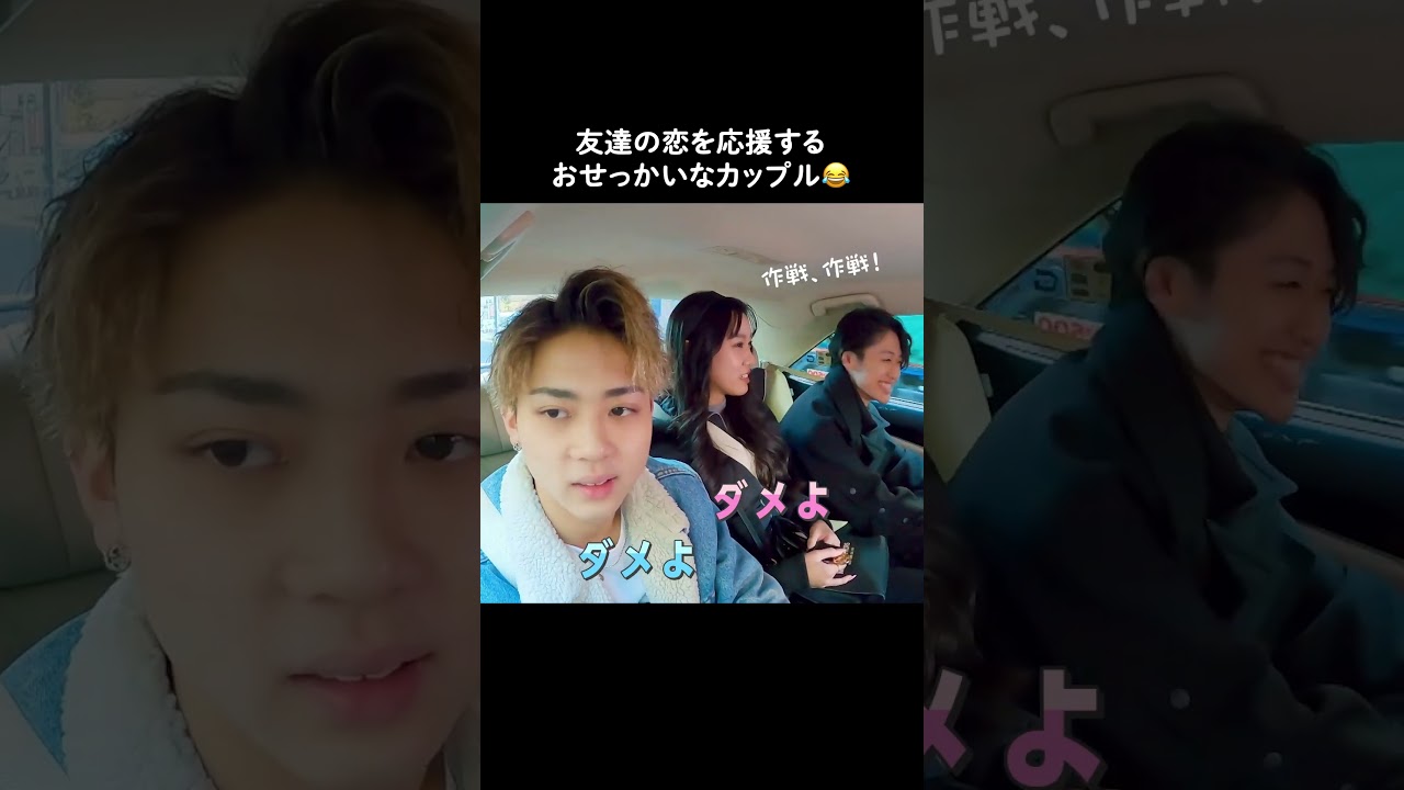 こういうカップル居るよね〜😂最強の応援団📣💕#恋ステ #恋する週末ホームステイ #恋愛 #観覧車デート #shorts こういうカップル居るよね〜😂最強の応援団📣💕#恋ステ #恋する週末ホームステイ #恋愛 #観覧車デート #shorts