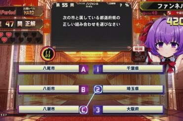 【QMA 緋のアルカディア】100問チャレンジ(22回目) 2025/10/15