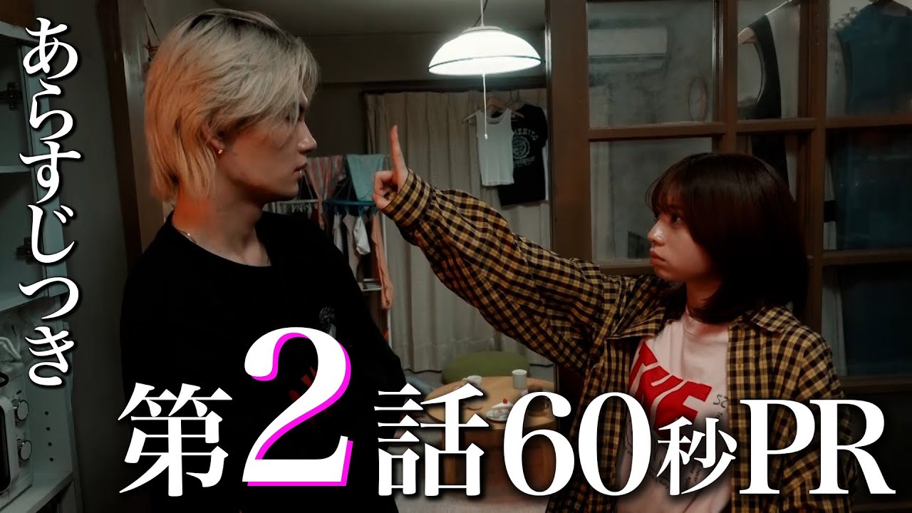【ドラマ『エスケイプ』】第2話60秒PR!まだ追いつける!この秋一番「メロい」ドラマ!桜田ひより×佐野勇斗『ESCAPE それは誘拐のはずだった』10/15(水)よる10時!【日テレドラマ公式】 【ドラマ『エスケイプ』】第2話60秒PR!まだ追いつける!この秋一番「メロい」ドラマ!桜田ひより×佐野勇斗『ESCAPE それは誘拐のはずだった』10/15(水)よる10時!【日テレドラマ公式】