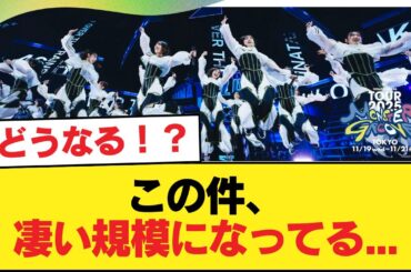 【日向坂46】この件、凄い規模になってる...【日向坂46HOUSE】#日向坂46 #日向坂 #日向坂で会いましょう #乃木坂46 #櫻坂46