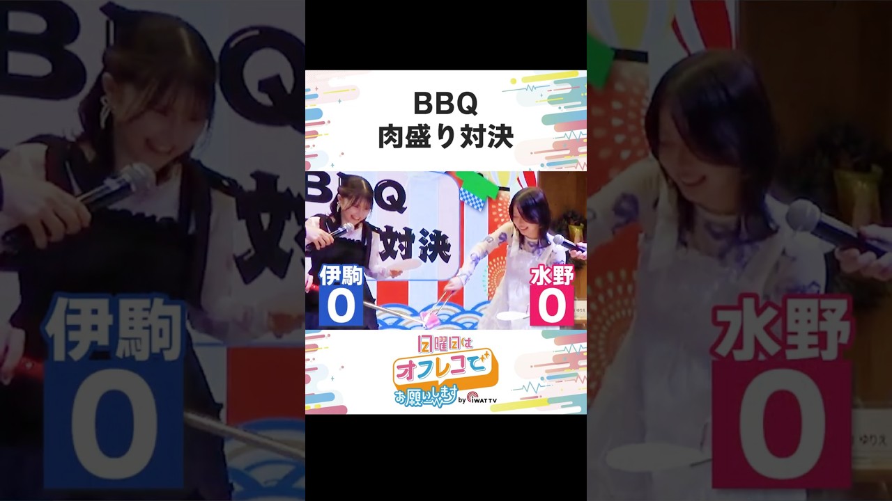 BBQ肉盛り対決🍖#shorts #切り抜き BBQ肉盛り対決🍖#shorts #切り抜き