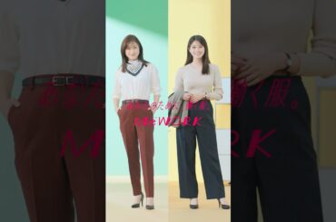 【AOKI】SUITing.「バレリーナパンツ」篇 上戸彩さん＆今田美桜さん