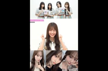 向井純葉 いとちゃんスゴいよ♩♩ゲームが好きないとちゃん♩大園玲 増本綺良 的野美青 櫻坂46