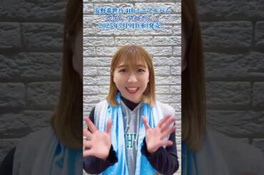 4thミニアルバムRECレポート④安野希世乃 からコメントが到着 #shorts