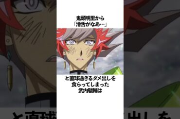 鬼頭明里から「滑舌が悪い」とダメ出しされた武内駿輔の雑学 #声優 #武内駿輔