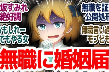 【無職の英雄 3話】奴は無職…無職なのに…！？無職と言うだけで面白くなるズルいアニメ『無職の英雄 ～別にスキルなんか要らなかったんだが～』第3話反応集＆個人的感想【反応/感想/アニメ/X/考察】