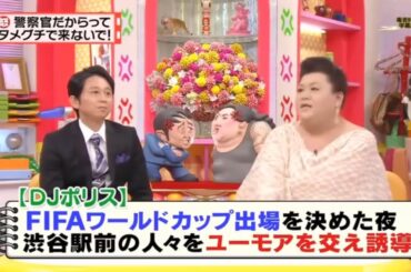 有吉 × マツコ × 夏目三久「上から目線の警察官、多くない？」😆😂🤣 名場面集 2025.10.15 FULL HD