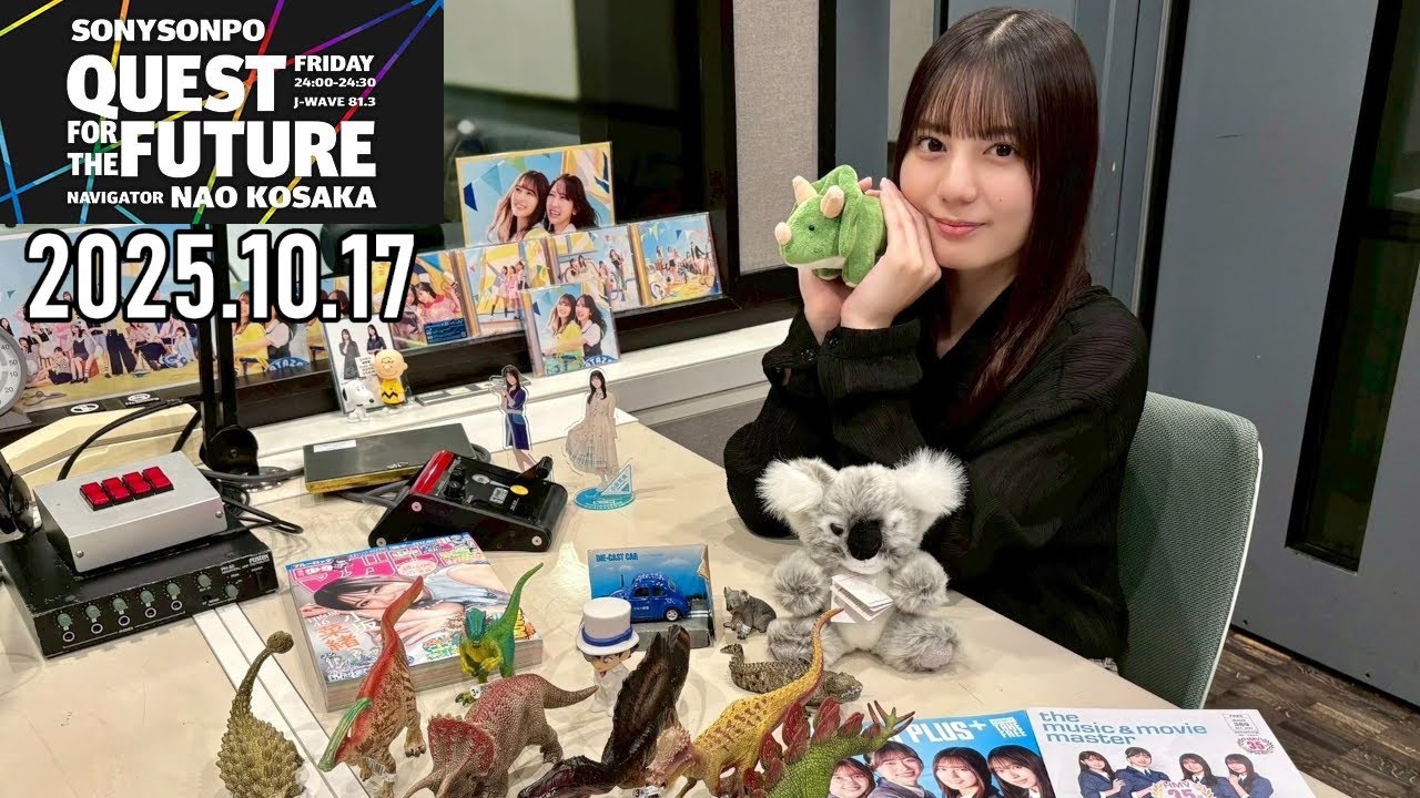 【2025.10.17】日向坂46 小坂菜緒 QUEST FOR THE FUTURE【未公開トーク 復活秋祭り ~後編~】 【2025.10.17】日向坂46 小坂菜緒 QUEST FOR THE FUTURE【未公開トーク 復活秋祭り ~後編~】