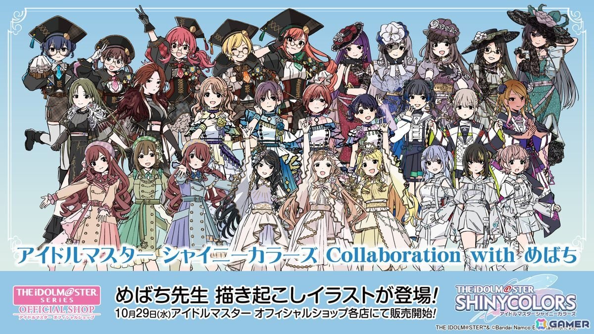 「アイドルマスター シャイニーカラーズ Collaboration with めばち」10月29日よりアイドルマスター オフィシャルショップで登場！グッズ情報を紹介